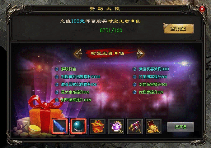 新版预告 | 上线满攻速、真·一秒五刀！直击灵魂的快感！真·装备全爆！高阶装备能融合能进阶、低消费大激情、全新特色装备系统！