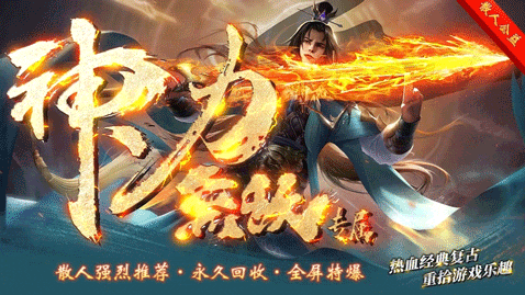 全新品牌大服【神力无敌专属】主打倍功专属神力 全新品牌大服【神力无敌专属】主打倍功专属神力