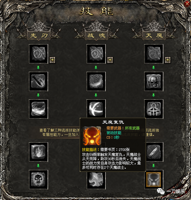 九职业复古【武学新版】脱胎换骨之作，开启神途新篇章！