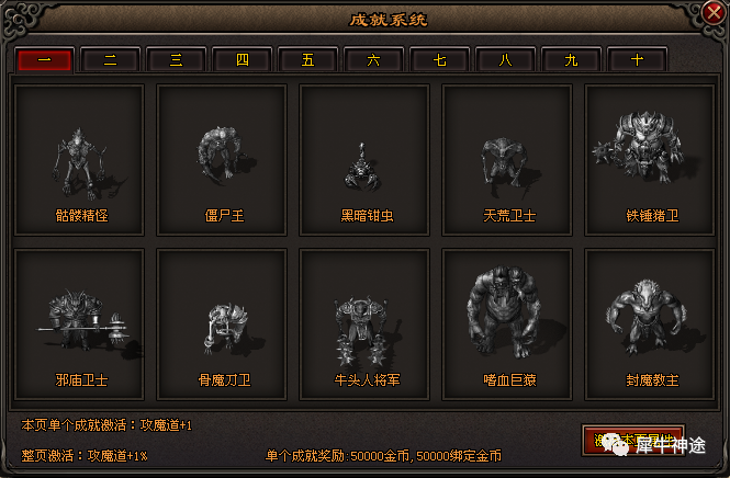 《扬帆1区》首站首区，全新改版，优化专属，属性更加合理。