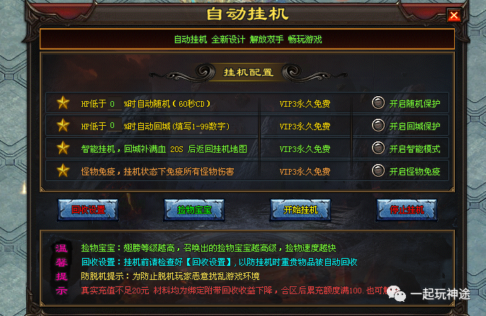 《纵横三界》冠名大哥，冠名地图，冠名属性刀刀切割 前期必充！
