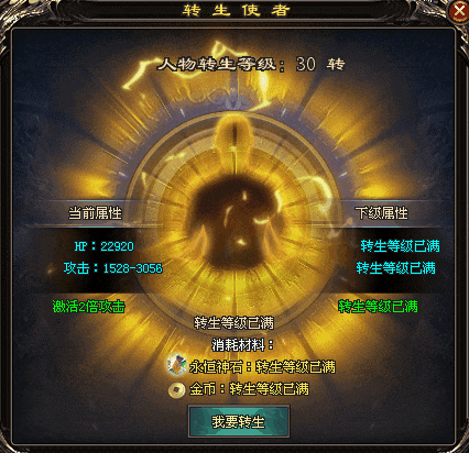 【首战首区】荒古武神单职业：无限升级、死磕转生、击杀BOSS拿真充！