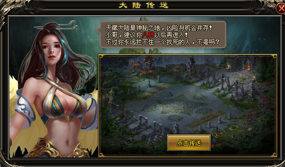 【首战首区】荒古武神单职业：无限升级、死磕转生、击杀BOSS拿真充！