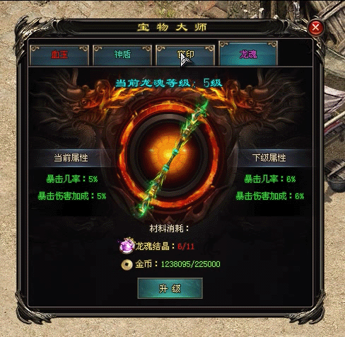 新版预告 | 上线满攻速、真·一秒五刀！直击灵魂的快感！真·装备全爆！高阶装备能融合能进阶、低消费大激情、全新特色装备系统！