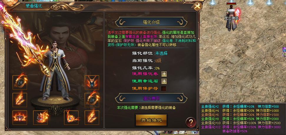 全新品牌大服【神力无敌专属】主打倍功专属神力