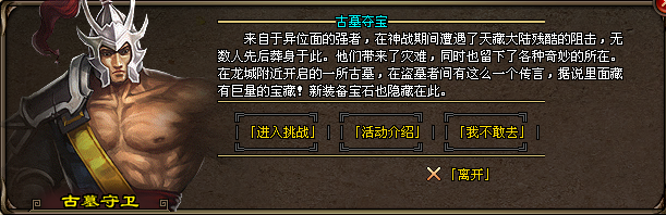 热门版本推荐 | 疯狂万人神途