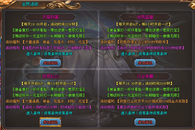 全新品牌大服【神力无敌专属】主打倍功专属神力