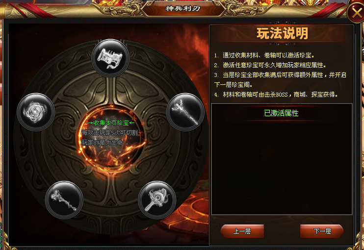 热门版本推荐 | 九天封神