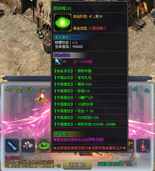 全新品牌大服【神力无敌专属】主打倍功专属神力