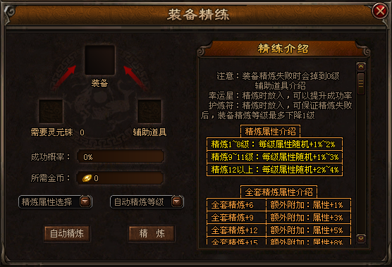 热门版本推荐 | 疯狂万人神途