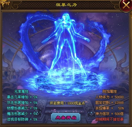 全新品牌大服【神力无敌专属】主打倍功专属神力
