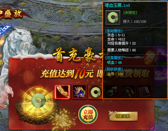 【荒古武神】特殊装备全靠打，勇闯BOSS之家，高级辅装获取不用愁！