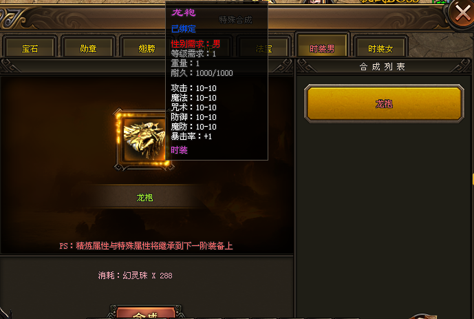 万古神途 | 多职业【龙武传说】