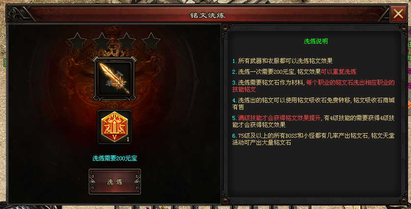 万古神途 | 多职业【龙武传说】